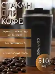 Термокружка автомобильная, для горячих и холодных напитков, из нержавеющей стали