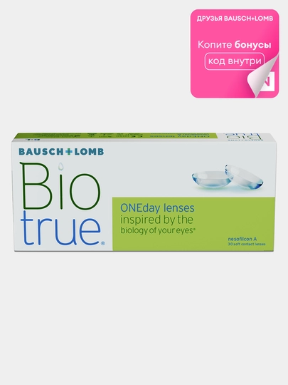 Контактные линзы Bausch + Lomb BioTrue ONEday, 30pk (-0.50) - (-10.00)/ BC 8.6