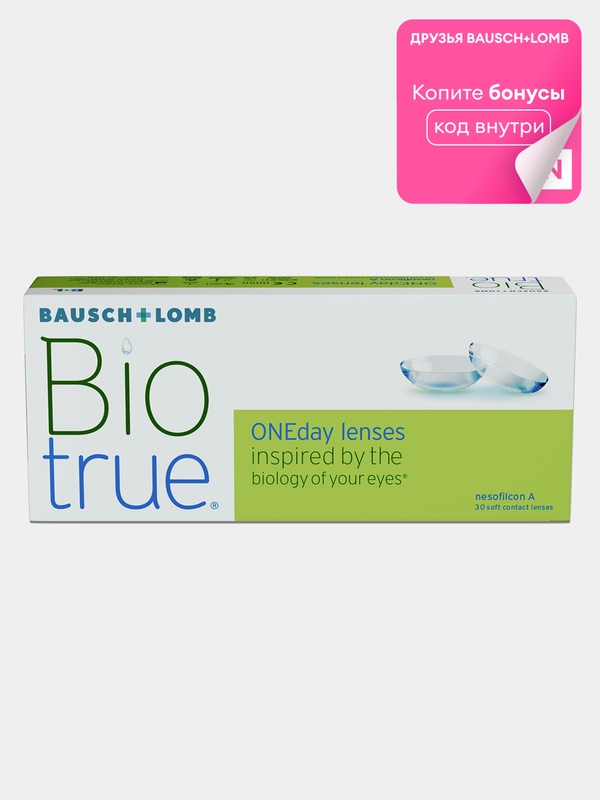 Контактные линзы Bausch + Lomb BioTrue ONEday, 30pk (+3.00) - (-8.00) / BC 8.6