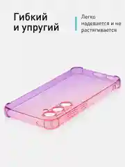 Пурпурный чехол для Samsung Galaxy S23 FE противоударный силиконовый ROSCO прозрачный усиленные углы