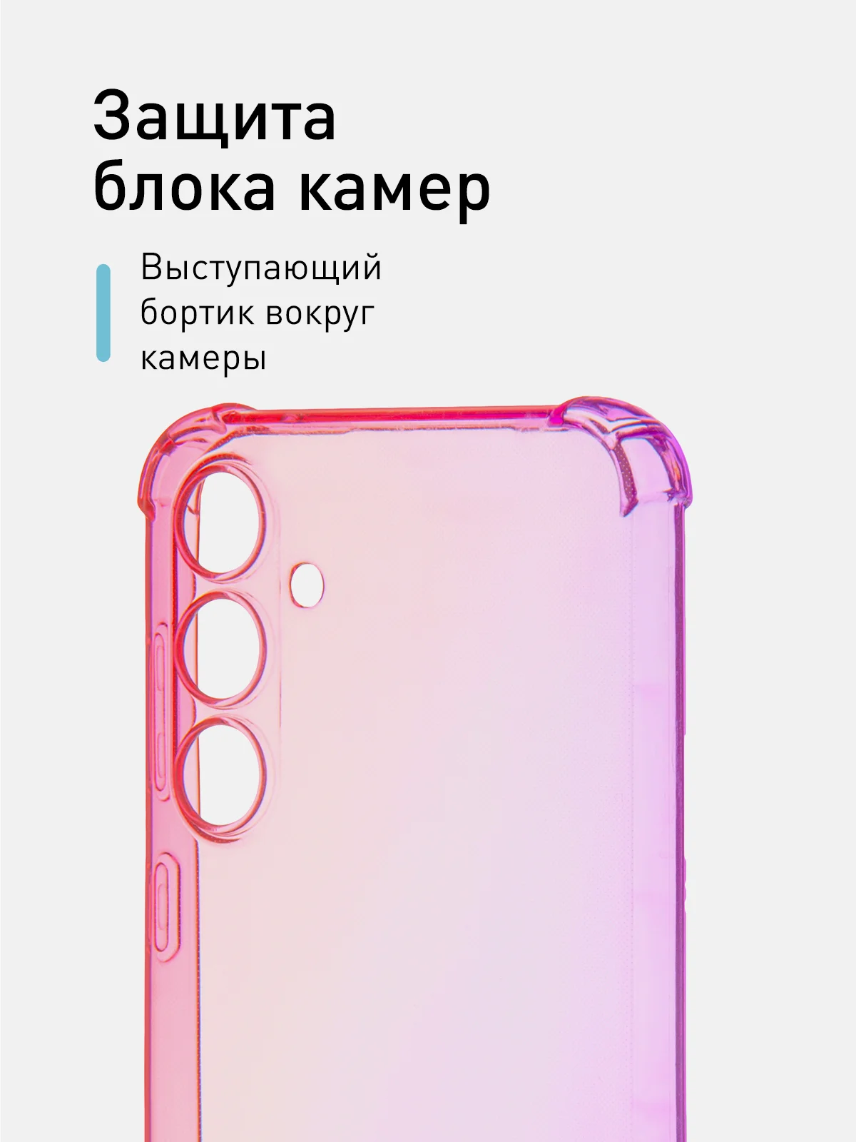 Пурпурный чехол для Samsung Galaxy S23 FE противоударный силиконовый ROSCO прозрачный усиленные углы