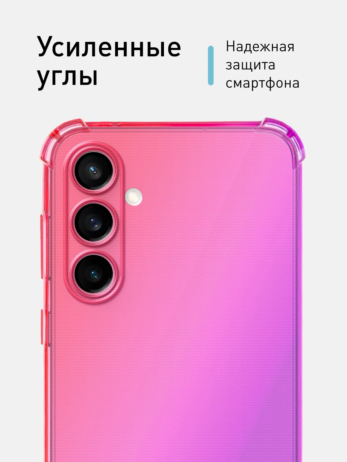 Пурпурный чехол для Samsung Galaxy S23 FE противоударный силиконовый ROSCO прозрачный усиленные углы