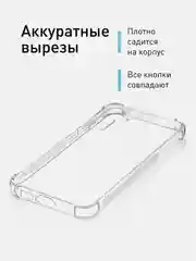 Прозрачный чехол для Samsung Galaxy S23 FE противоударный силиконовый ROSCO прозрачный усиленные углы
