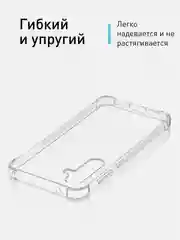 Прозрачный чехол для Samsung Galaxy S23 FE противоударный силиконовый ROSCO прозрачный усиленные углы