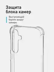 Прозрачный чехол для Samsung Galaxy S23 FE противоударный силиконовый ROSCO прозрачный усиленные углы