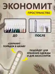 Вешалка-органайзер / Вешалка-трансформер 9 в 1 / Вешалка-плечики для одежды