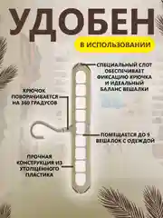 Вешалка-органайзер / Вешалка-трансформер 9 в 1 / Вешалка-плечики для одежды