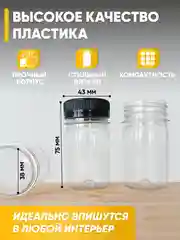 Набор пластиковых баночек 15 шт, 50 мл, и наклеек 120 шт, для хранения специй и приправ