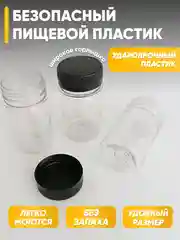 Набор пластиковых баночек 15 шт, 50 мл, и наклеек 120 шт, для хранения специй и приправ