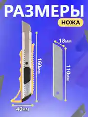 Желтый нож канцелярский, металлическая направляющая, с усилением, 18 мм