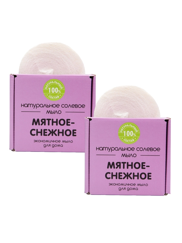 Натуральное солевое мыло / Набор мыла "Мятное-Снежное" 2в1