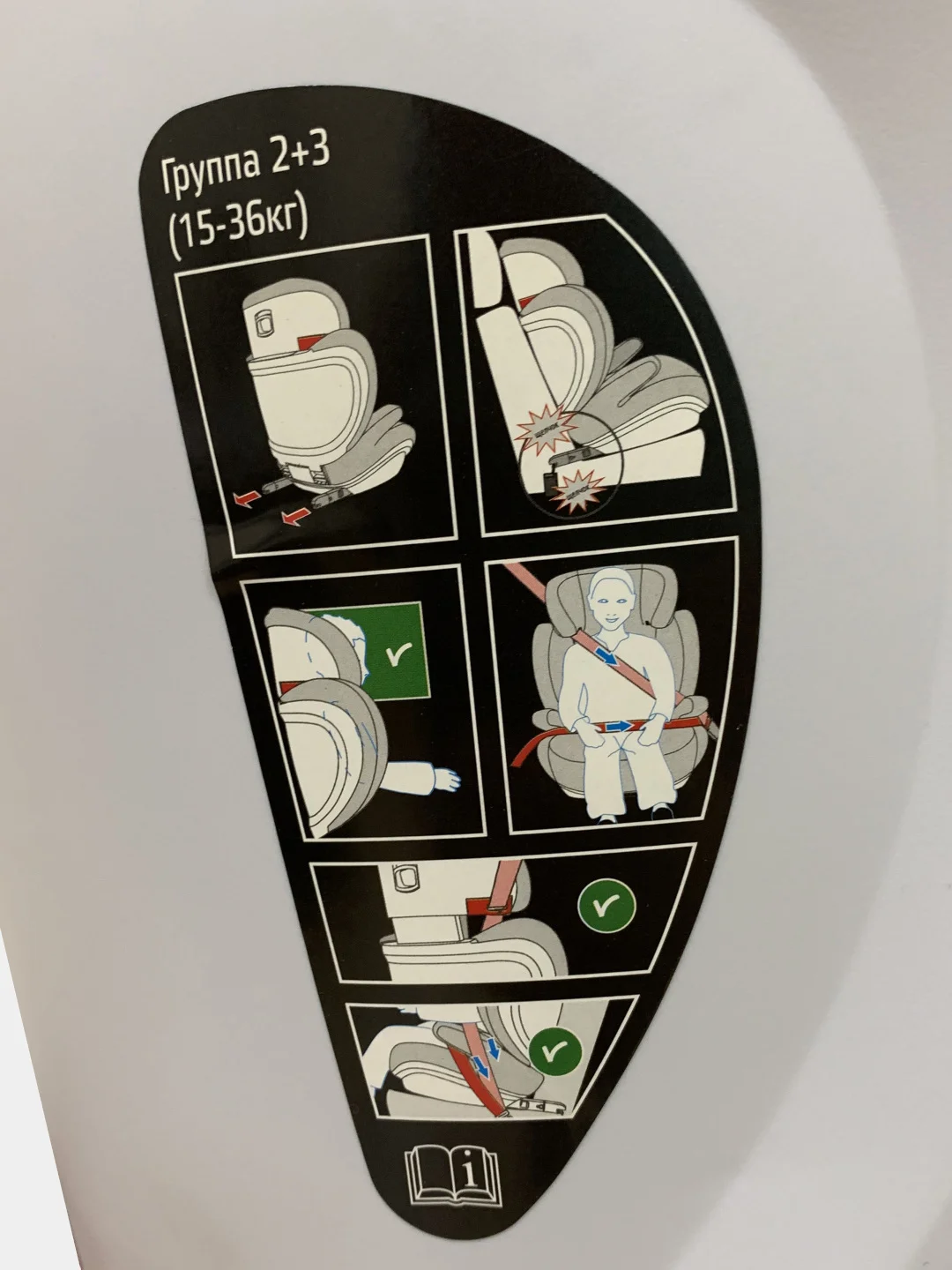 Автокресло, 15-36 YB802A, с isofix, черное