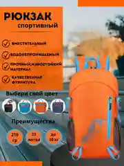 Оранжевый рюкзак мужской, рюкзак женский, рюкзак спортивный, походный, для лыж, для сноуборда