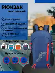 Синий рюкзак мужской, рюкзак женский, рюкзак спортивный, походный, для лыж, для сноуборда