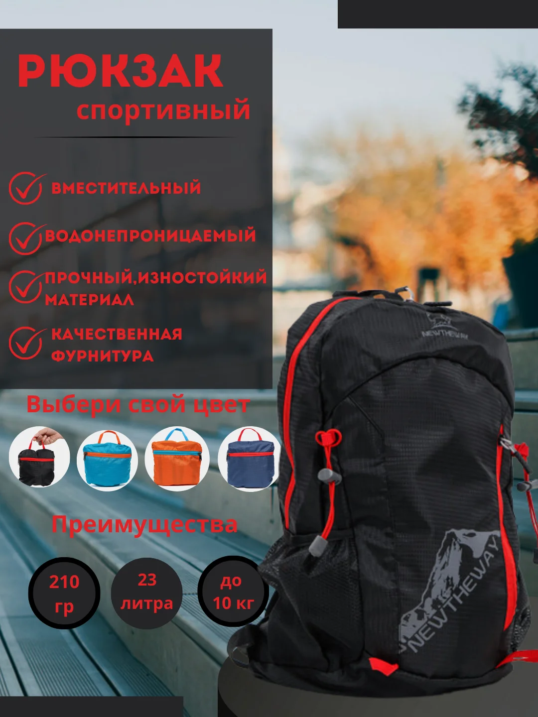 Черный рюкзак мужской, рюкзак женский, рюкзак спортивный, походный, для лыж, для сноуборда