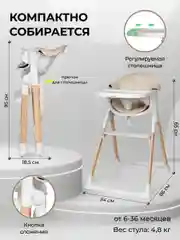 Стульчик для кормления детский Aimile Unique, бежевый