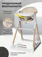 Стульчик для кормления детский Aimile Unique, бежевый