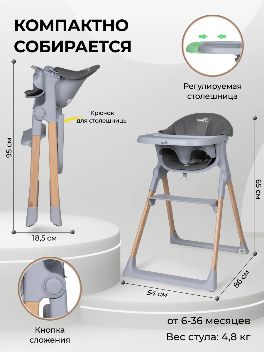 Стульчик для кормления детский Aimile Unique, серый