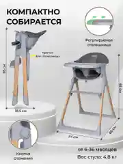Стульчик для кормления детский Aimile Unique, серый