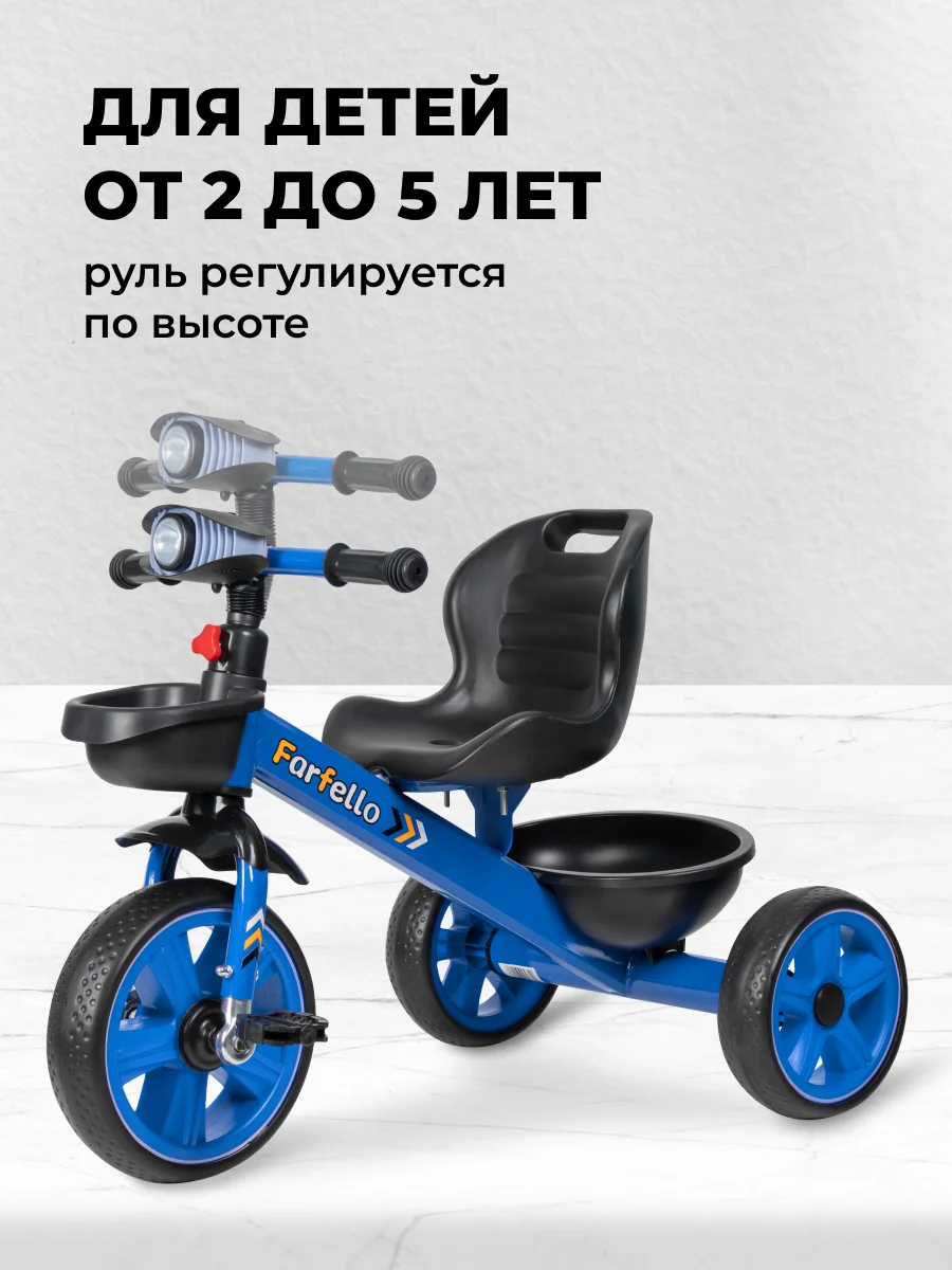 Синий велосипед трехколесный детский Farfello 207