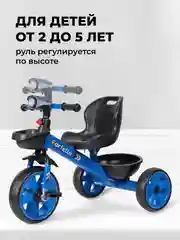 Синий велосипед трехколесный детский Farfello 207