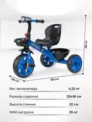 Синий велосипед трехколесный детский Farfello 207