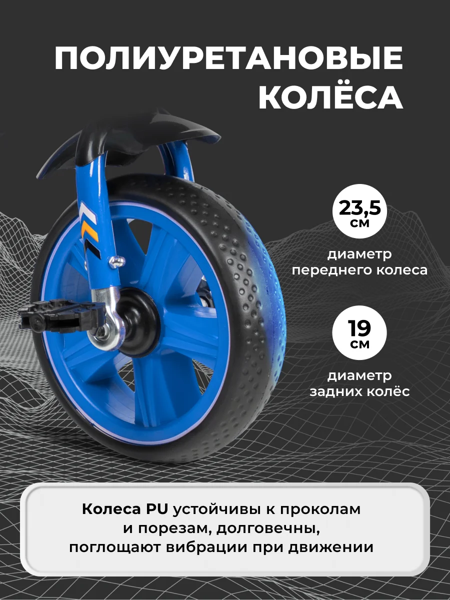 Синий велосипед трехколесный детский Farfello 207