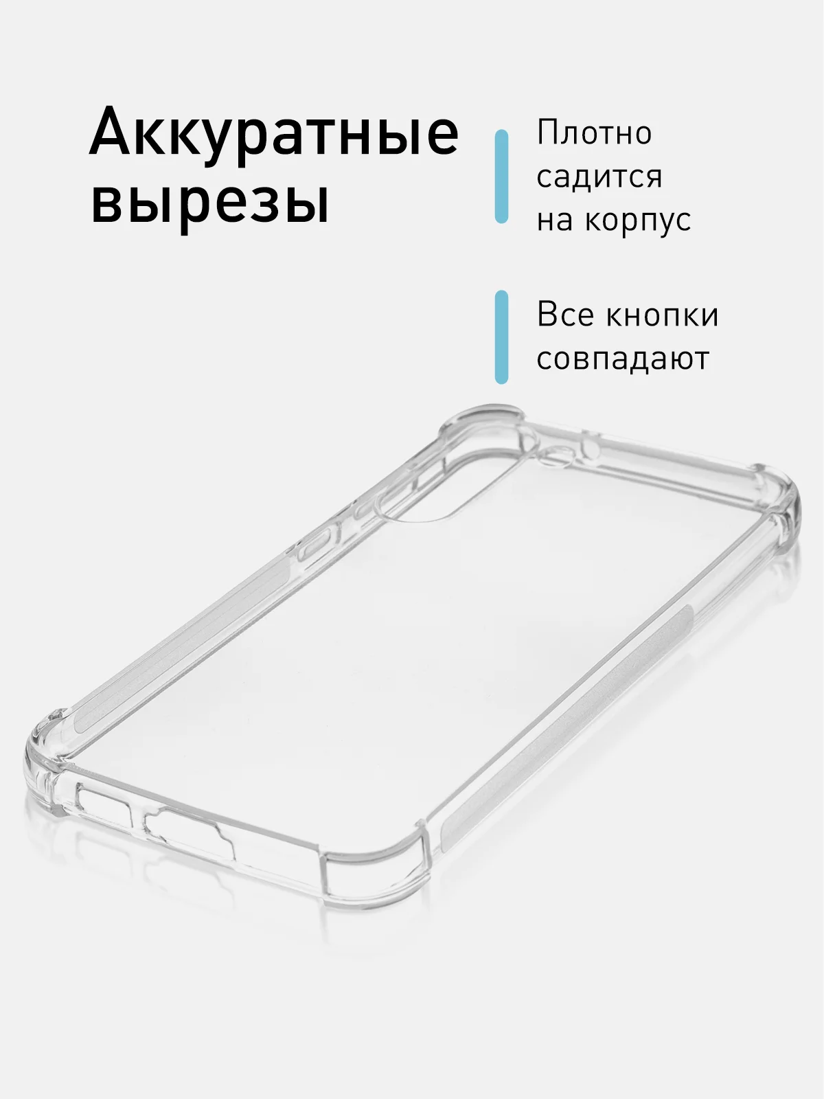 Прозрачный чехол для Samsung Galaxy S23+ Plus противоударный силиконовый ROSCO прозрачный с углами