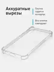 Прозрачный чехол для Samsung Galaxy S23+ Plus противоударный силиконовый ROSCO прозрачный с углами