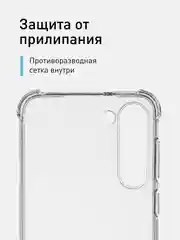 Прозрачный чехол для Samsung Galaxy S23+ Plus противоударный силиконовый ROSCO прозрачный с углами