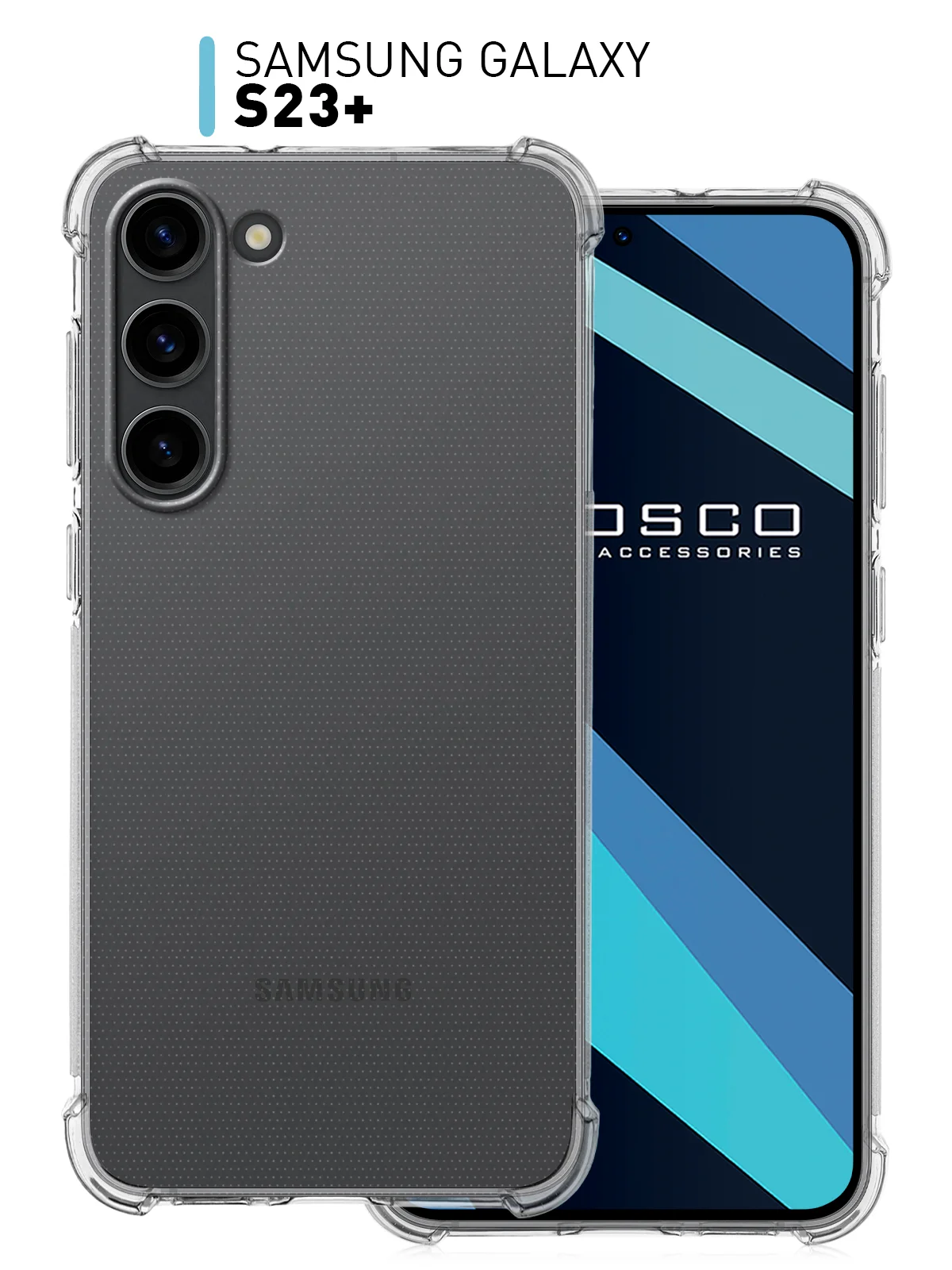 Прозрачный чехол для Samsung Galaxy S23+ Plus противоударный силиконовый ROSCO прозрачный с углами