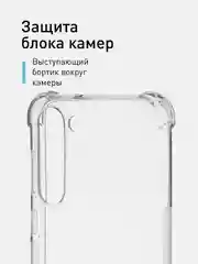 Прозрачный чехол для Samsung Galaxy S23+ Plus противоударный силиконовый ROSCO прозрачный с углами