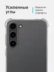 Прозрачный чехол для Samsung Galaxy S23+ Plus противоударный силиконовый ROSCO прозрачный с углами