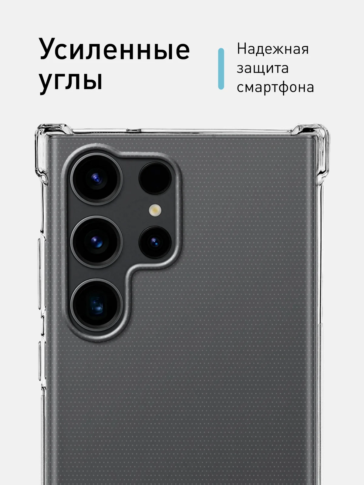 Прозрачный чехол для Samsung Galaxy S23 Ultra противоударный силиконовый ROSCO прозрачный с углами