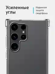 Прозрачный чехол для Samsung Galaxy S23 Ultra противоударный силиконовый ROSCO прозрачный с углами
