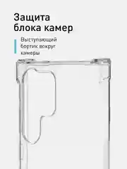 Прозрачный чехол для Samsung Galaxy S23 Ultra противоударный силиконовый ROSCO прозрачный с углами