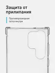 Прозрачный чехол для Samsung Galaxy S23 Ultra противоударный силиконовый ROSCO прозрачный с углами
