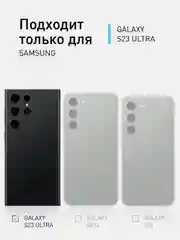 Прозрачный чехол для Samsung Galaxy S23 Ultra противоударный силиконовый ROSCO прозрачный с углами