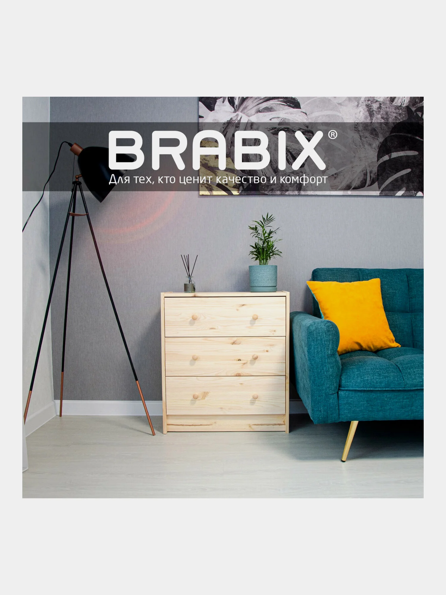 Комод деревянный ikea для хранения, сосна, 3 ящика, Brabix Scandi Sc-001 Раст, 641890
