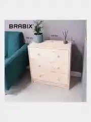 Комод деревянный ikea для хранения, сосна, 3 ящика, Brabix Scandi Sc-001 Раст, 641890