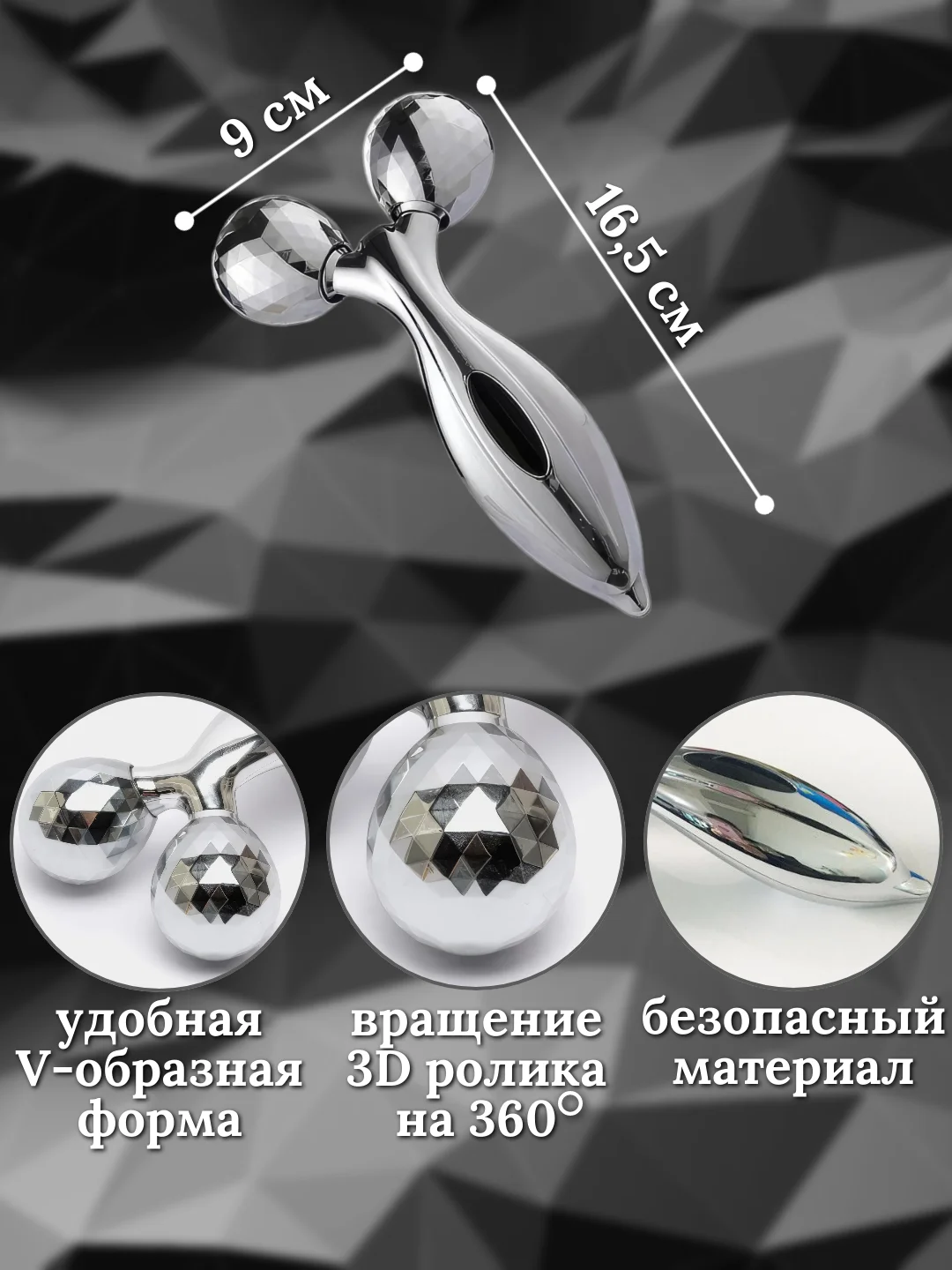 Лифтинг массажер для лица, шеи и тела 3D Massager