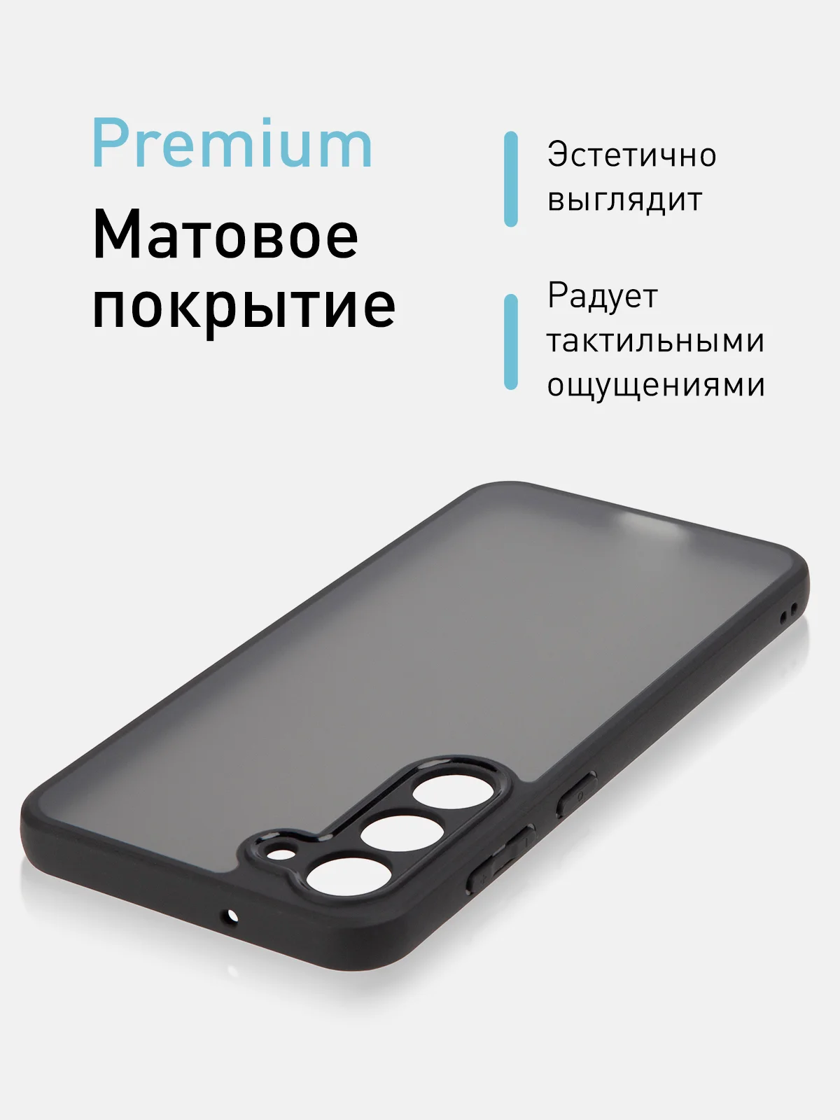 Черный чехол для Samsung Galaxy S23 Plus пластиковый ROSCO противоударный, силиконовая окантовка