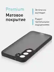 Черный чехол для Samsung Galaxy S23 Plus пластиковый ROSCO противоударный, силиконовая окантовка