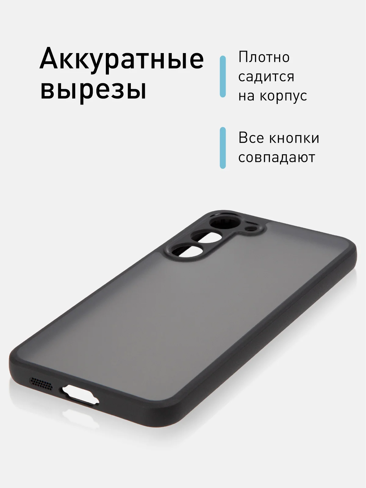 Черный чехол для Samsung Galaxy S23 Plus пластиковый ROSCO противоударный, силиконовая окантовка
