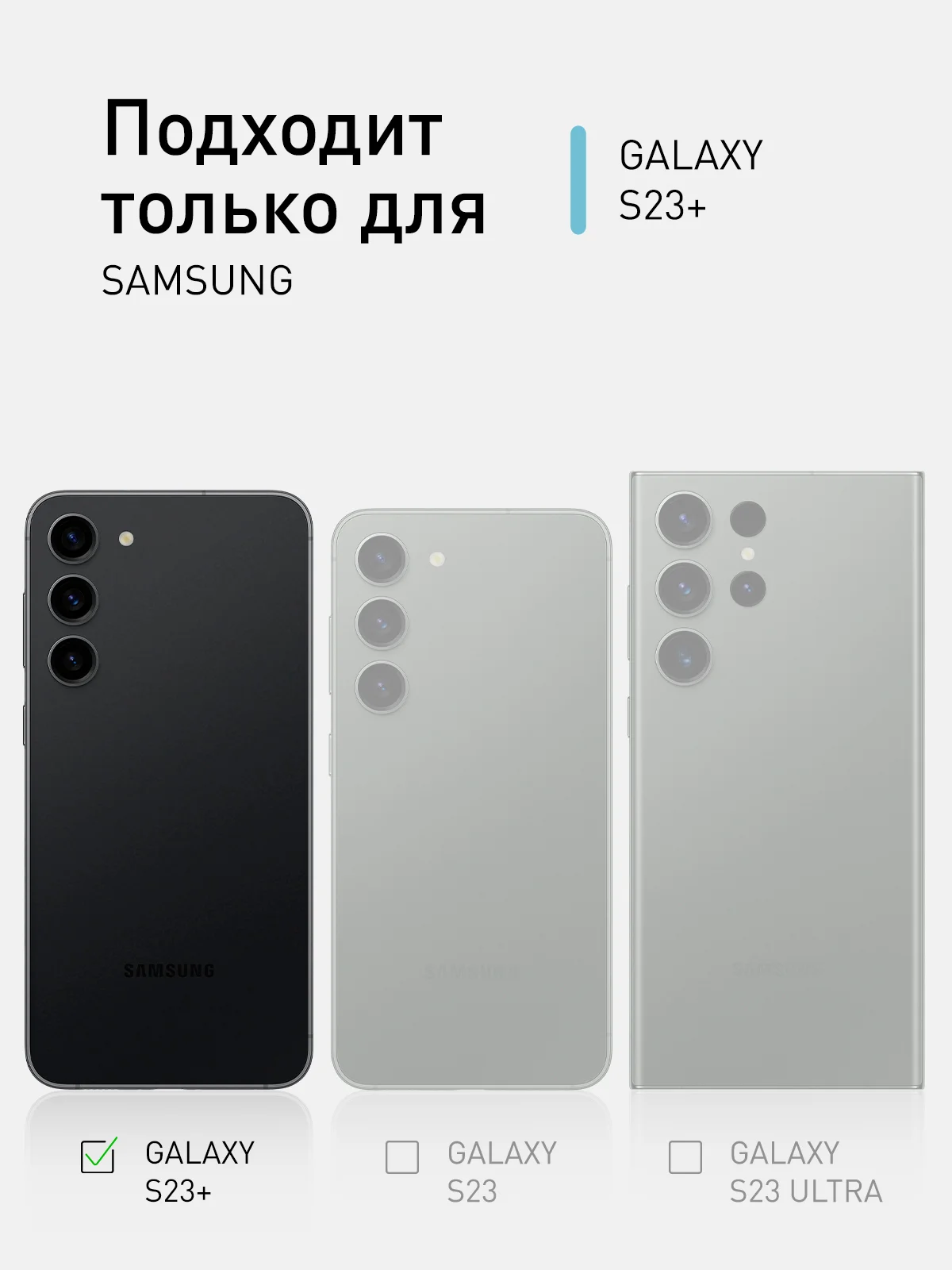 Черный чехол для Samsung Galaxy S23 Plus пластиковый ROSCO противоударный, силиконовая окантовка