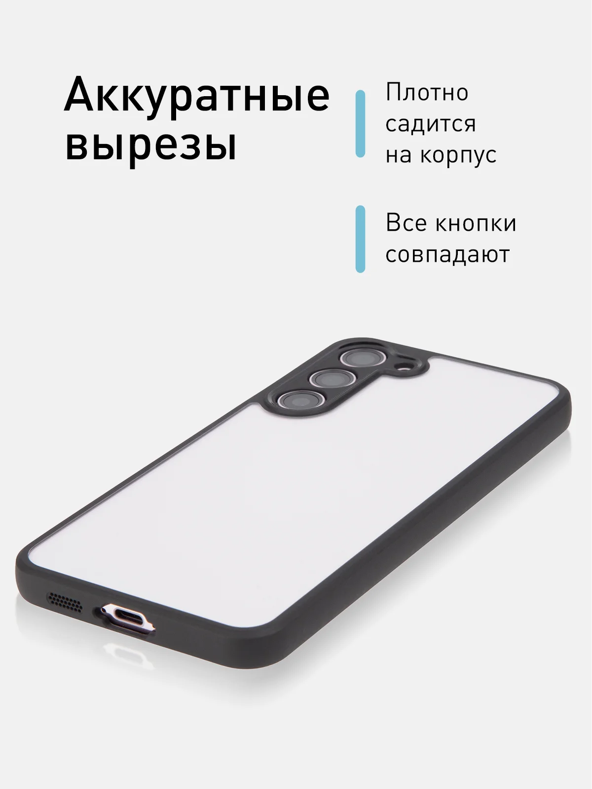 Прозрачный чехол для Samsung Galaxy S23 Plus пластиковый ROSCO противоударный, силиконовая окантовка