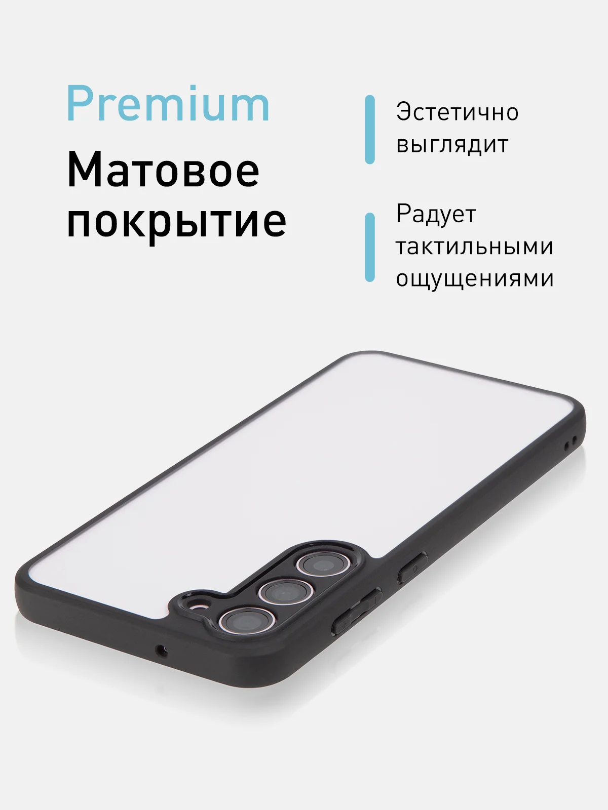 Прозрачный чехол для Samsung Galaxy S23 Plus пластиковый ROSCO противоударный, силиконовая окантовка