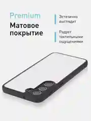 Прозрачный чехол для Samsung Galaxy S23 Plus пластиковый ROSCO противоударный, силиконовая окантовка