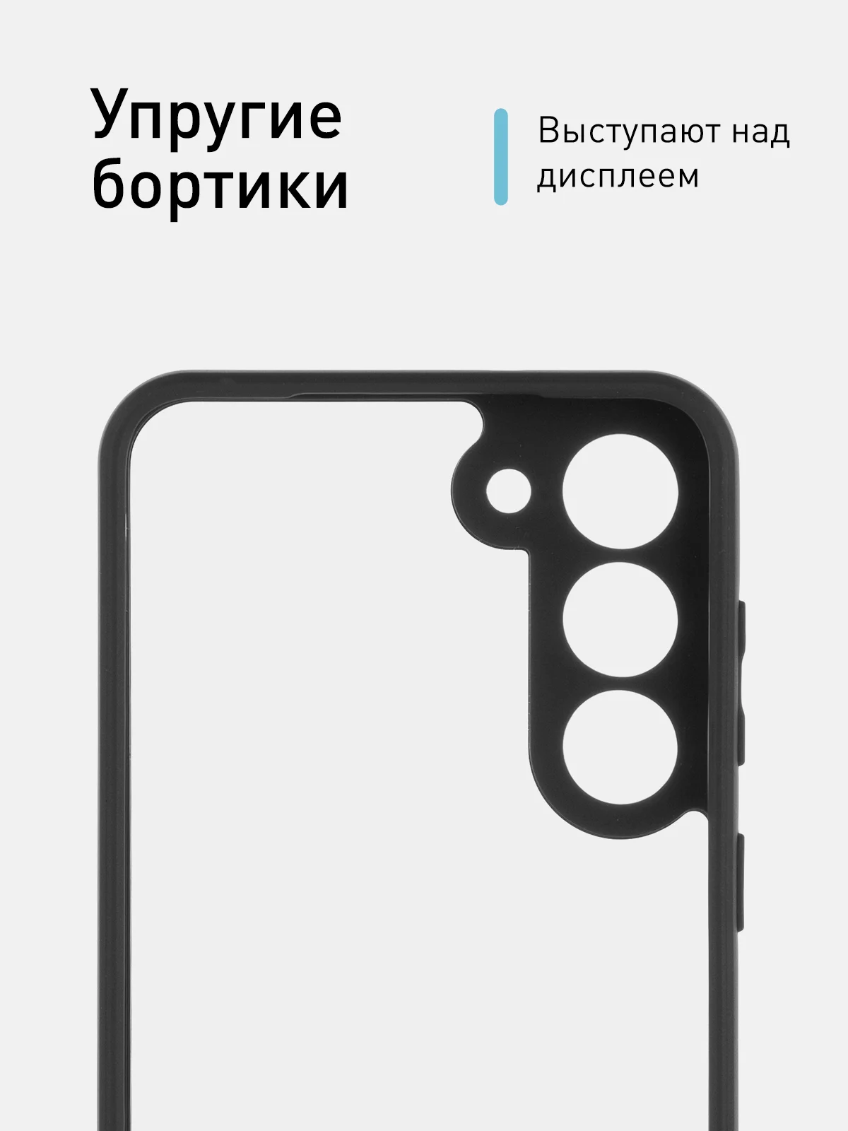 Прозрачный чехол для Samsung Galaxy S23 Plus пластиковый ROSCO противоударный, силиконовая окантовка