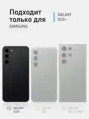 Прозрачный чехол для Samsung Galaxy S23 Plus пластиковый ROSCO противоударный, силиконовая окантовка